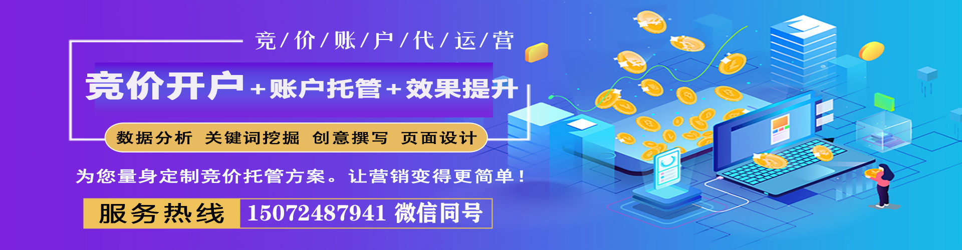 南雄百度信息流